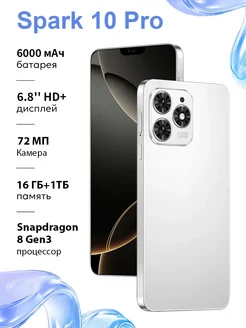 Смартфон Spark 10 Pro 16/1024 ГБ