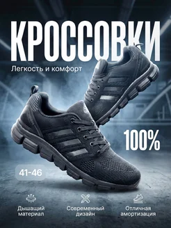 adidas Кроссовки CLIMA COOL