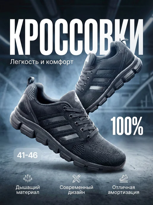 adidas Кроссовки CLIMA COOL, черный