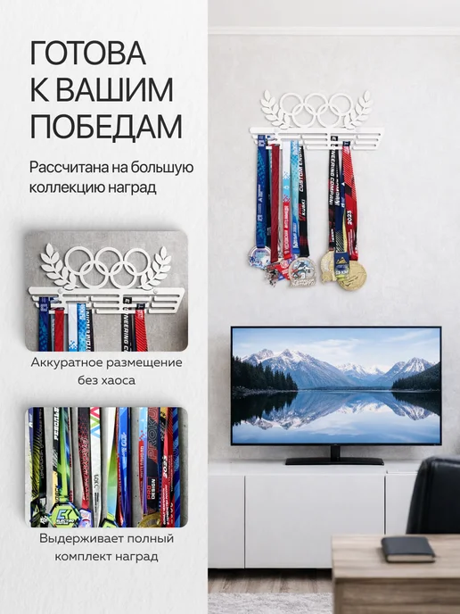 PROKUBKI Медальница металлическая Олимпийские кольца, белый, фото 5