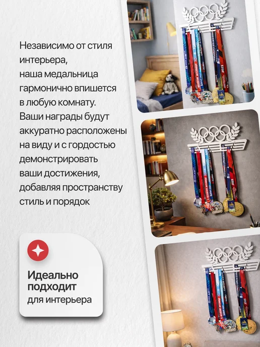 PROKUBKI Медальница металлическая Олимпийские кольца, белый, фото 7