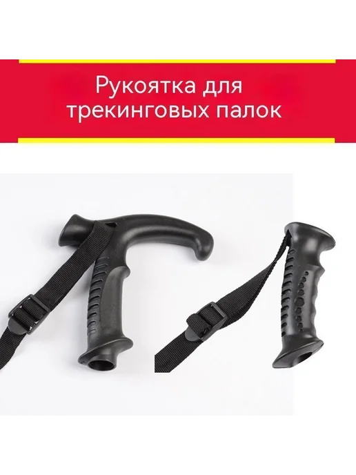 Треккинговая палка Чёрный 20 мм, черный