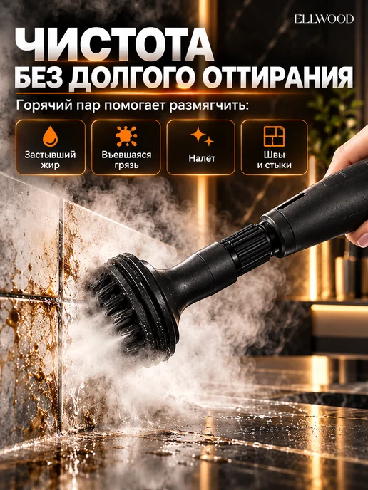 ELLWOOD Пароочиститель для уборки дома мощный, белый, фото 4