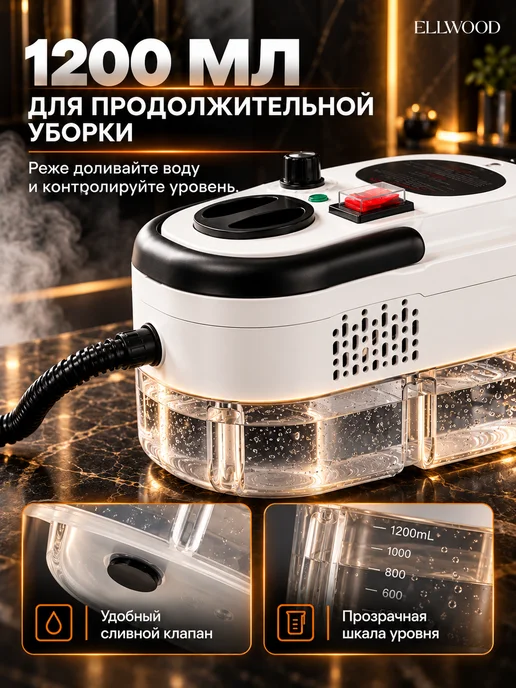 ELLWOOD Пароочиститель для уборки дома мощный, белый, фото 8