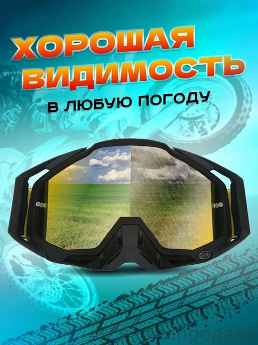Мотоочки размер Универсальный цвет желтый, желтый, фото 2