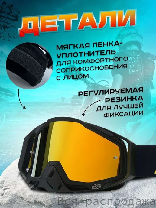 Мотоочки размер Универсальный цвет желтый, желтый, фото 5