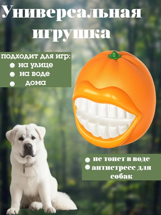 Игрушка пищалка для крупных и средних пород собак, белый, фото 4