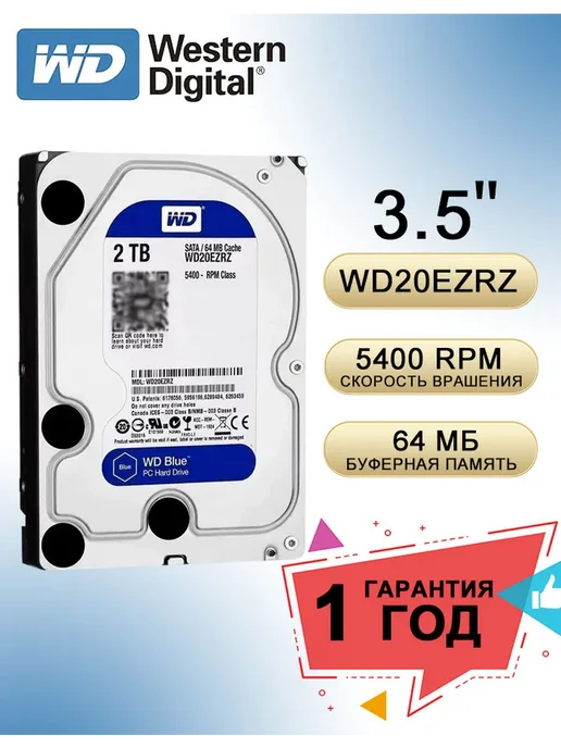 Western Digital 2 ТБ Жесткий диск WD Blue WD20EZRZ, 2 ТБ