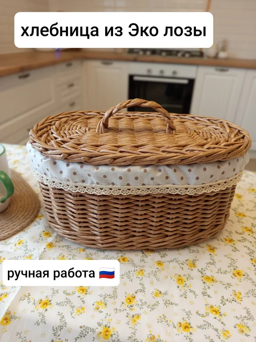 Хлебница, бежевый