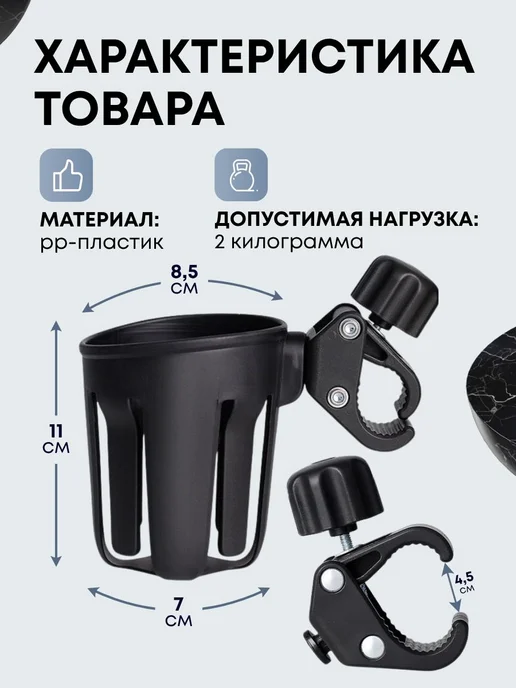 SupremeStore Подстаканник для коляски и велосипеда универсальный черный, черный, фото 3