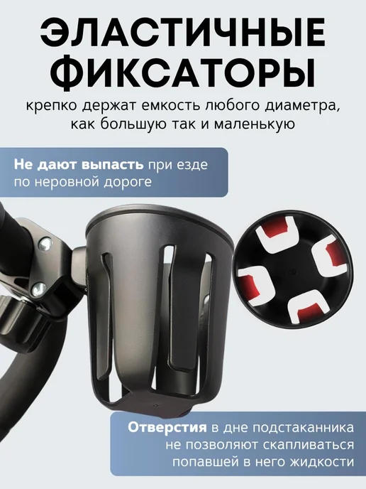 SupremeStore Подстаканник для коляски и велосипеда универсальный черный, черный, фото 4