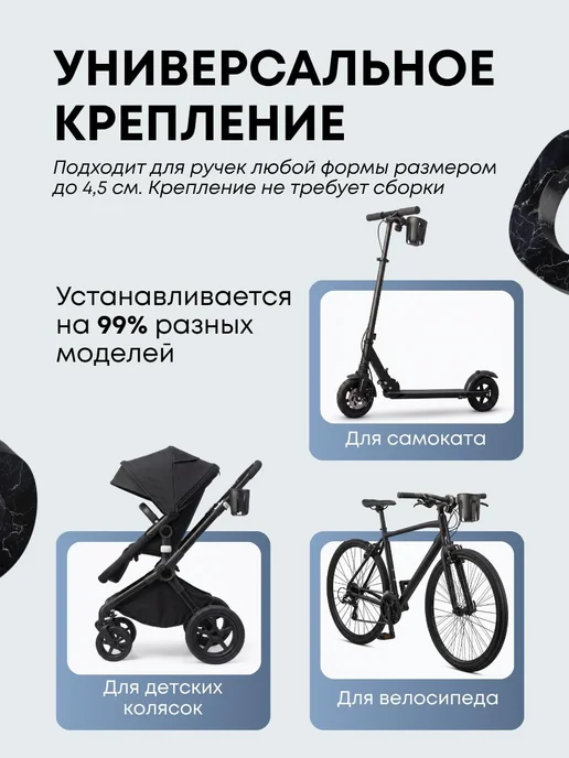 SupremeStore Подстаканник для коляски и велосипеда универсальный черный, черный, фото 5