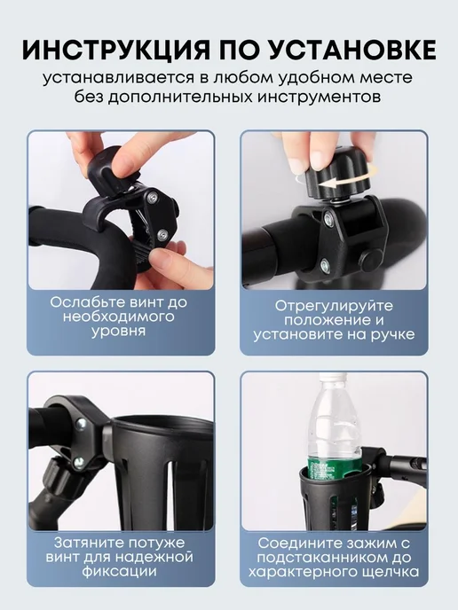 SupremeStore Подстаканник для коляски и велосипеда универсальный черный, черный, фото 7