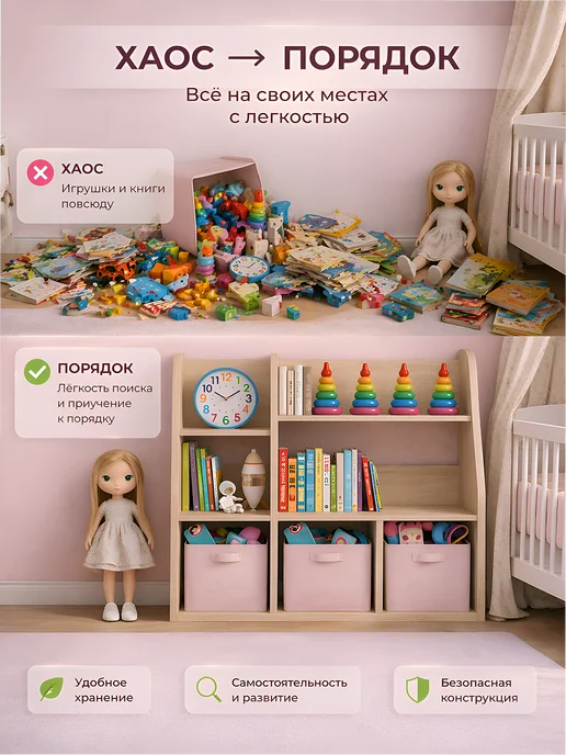 УютнаяМебель Стеллаж деревянный для книг и игрушек детский белый, бежевый, фото 2