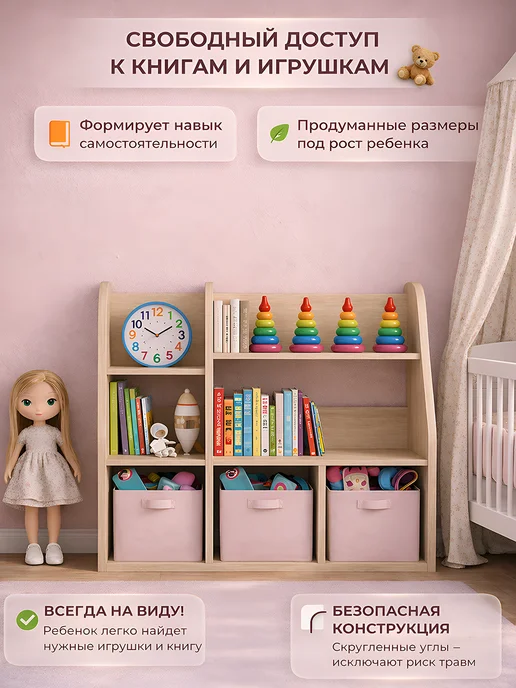 УютнаяМебель Стеллаж деревянный для книг и игрушек детский белый, бежевый, фото 3