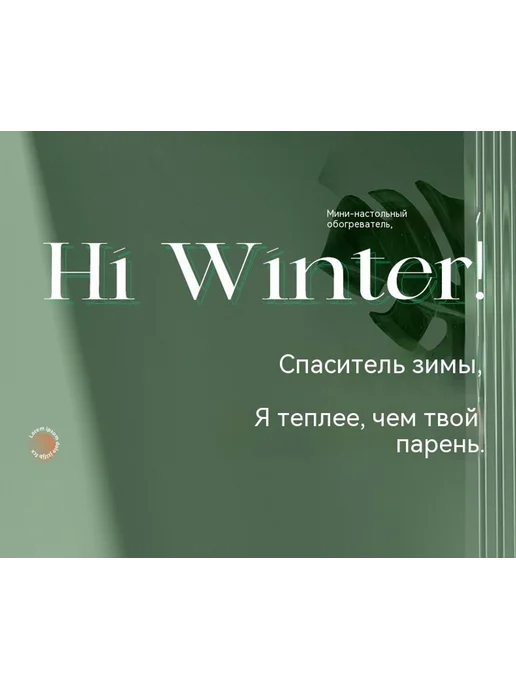 Обогреватель Бежевый, бежевый, фото 6