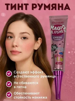 Ashrelle Румяна кремовые для лица губ тинт