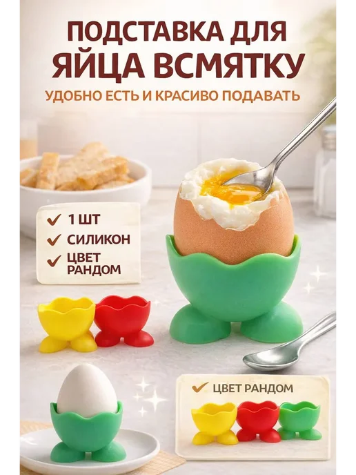 ОКЕН Подставка для яйца всмятку силиконовая держатель, зеленый
