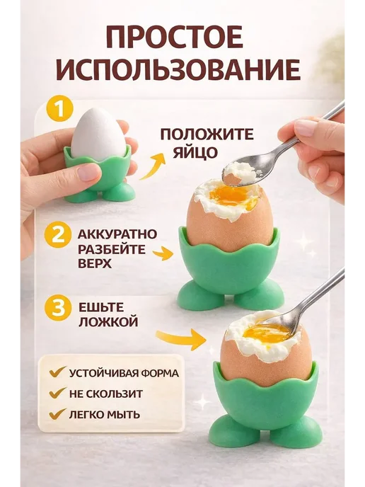 ОКЕН Подставка для яйца всмятку силиконовая держатель, зеленый, фото 2