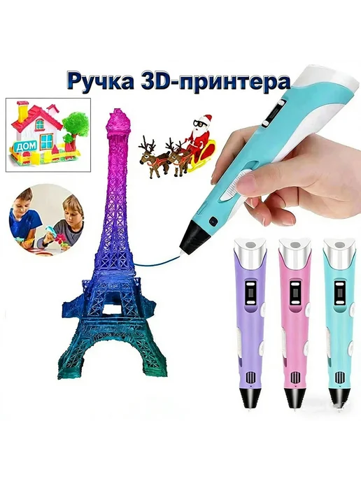 3D ручка набор 3D PEN-2 фиолетовый, фиолетовый, фото 2