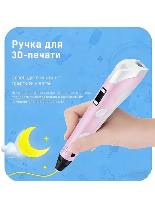 3D ручка набор 3D PEN-2 фиолетовый, фиолетовый, фото 5