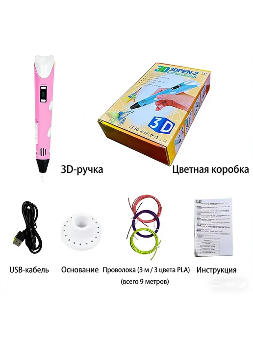 3D ручка набор 3D PEN-2 фиолетовый, фиолетовый, фото 7