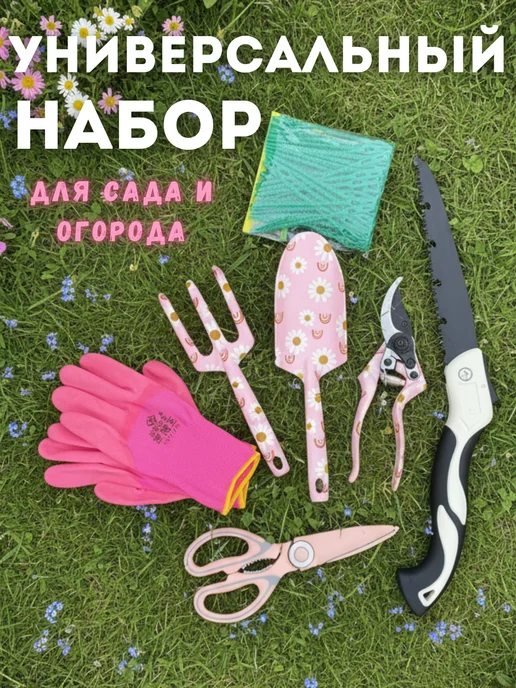Спектр товаров Набор садовых инструментов с сумкой, черный, фото 2