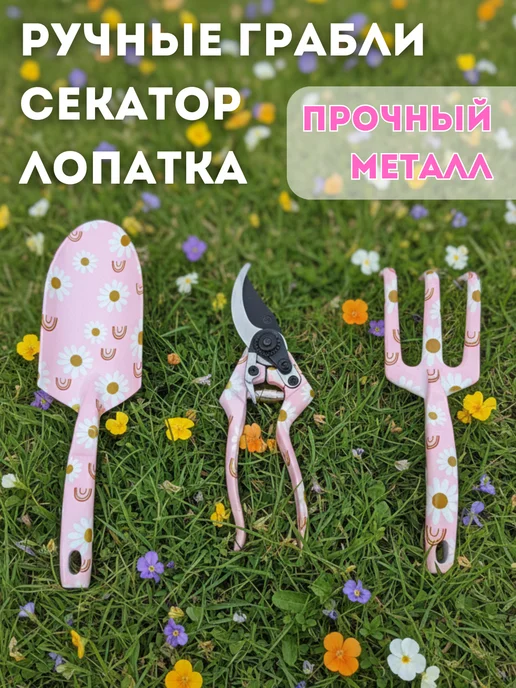 Спектр товаров Набор садовых инструментов с сумкой, черный, фото 3