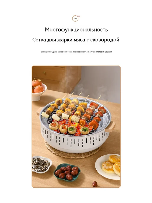 Печь Сеть барбекю, белый, фото 13