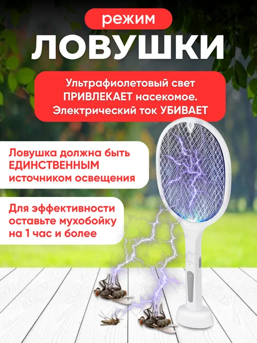 Нет бренда Мухобойка электрическая, Электромухобойка от мух и комаров, белый, фото 4