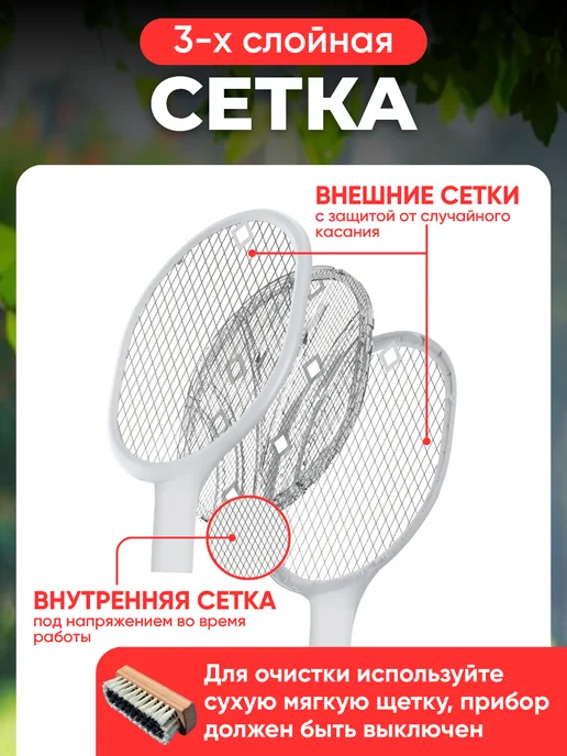 Нет бренда Мухобойка электрическая, Электромухобойка от мух и комаров, белый, фото 8