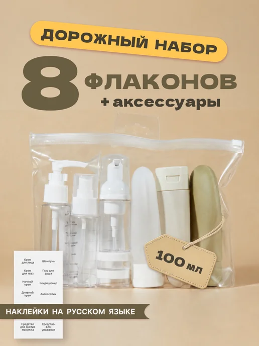 andabags Дорожный набор флаконов для путешествий, зеленый