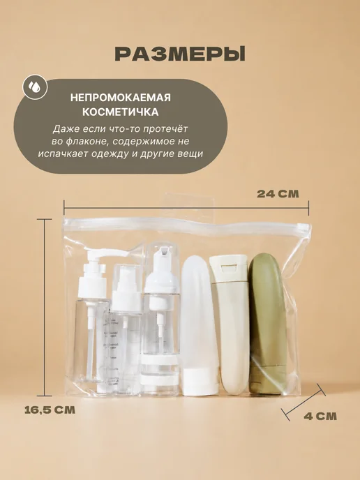 andabags Дорожный набор флаконов для путешествий, зеленый, фото 3