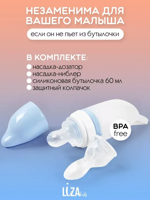 Ложка дозатор для прикорма силиконовая, вариант, фото 5