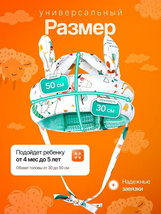 Шапка шлем для малыша противоударный защитный от падений, вариант, фото 2
