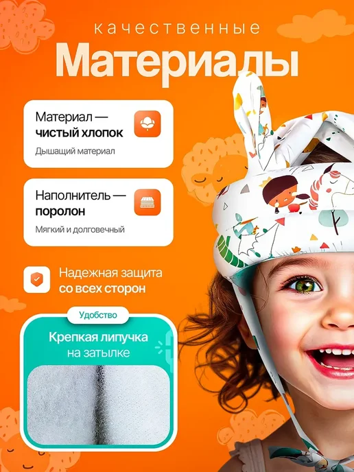 Шапка шлем для малыша противоударный защитный от падений, вариант, фото 3