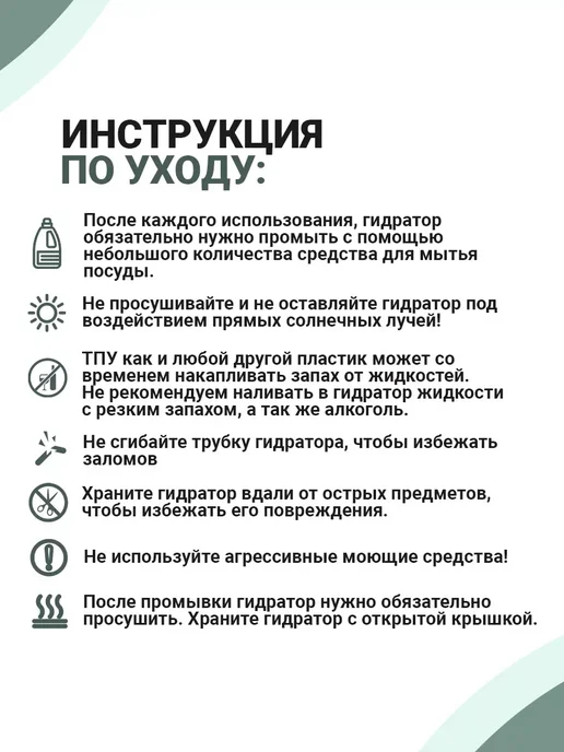Питьевая система гидратор, вариант, фото 2