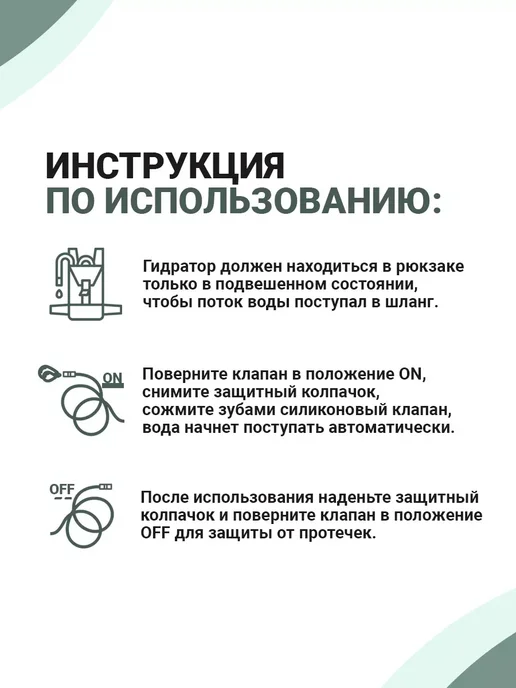Питьевая система гидратор, вариант, фото 3