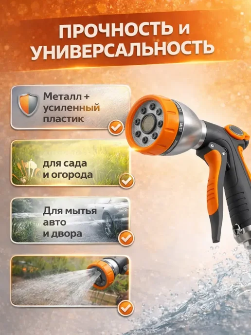 ЗИВОРАН Пистолет для полива садовый с режимами распыления, вариант, фото 3