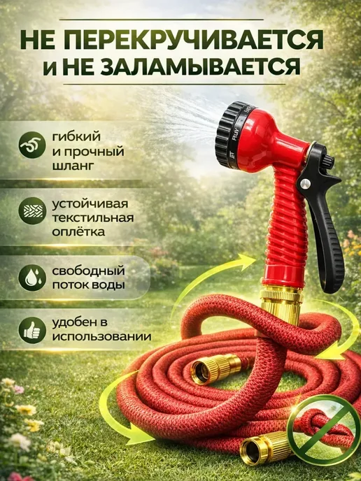 ВсёПодРукой Шланг поливочный растягивающийся с пистолетом, красный, фото 3