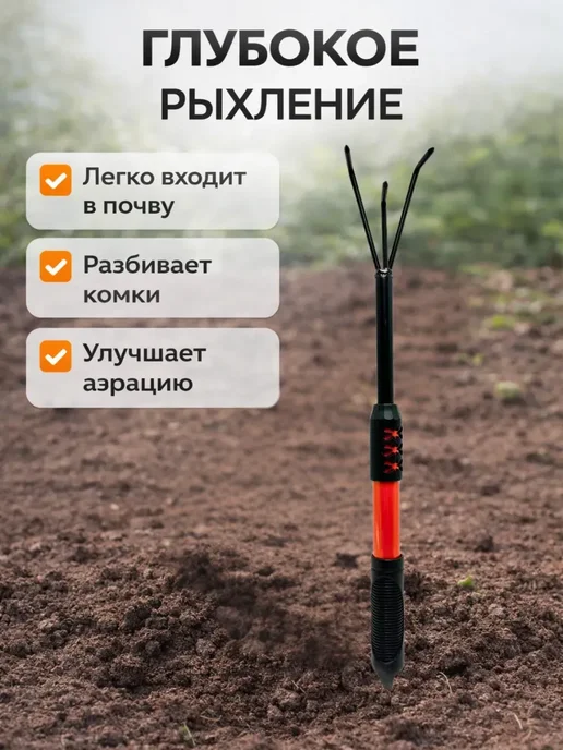 ноакаж Рыхлитель садовый ручной 3 зубца с прорезиненной ручкой, вариант, фото 2