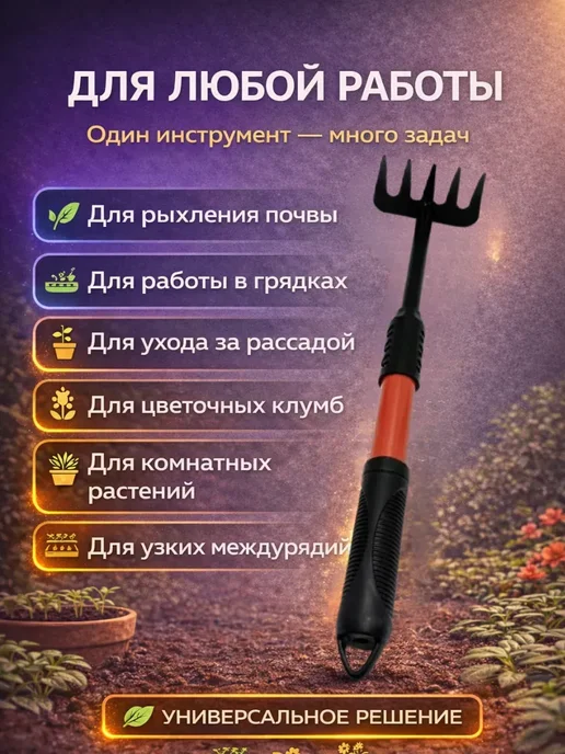 БудетНадо Садовый рыхлитель — мини грабли для огорода и теплицы, вариант, фото 3