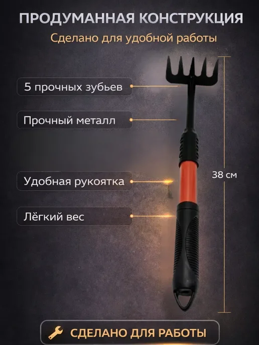 БудетНадо Садовый рыхлитель — мини грабли для огорода и теплицы, вариант, фото 4