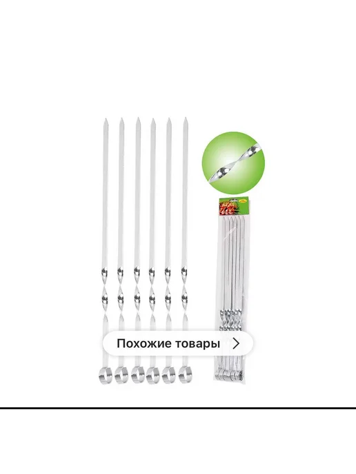 Шампура 60см из нержавейка 6шт, 6 шт