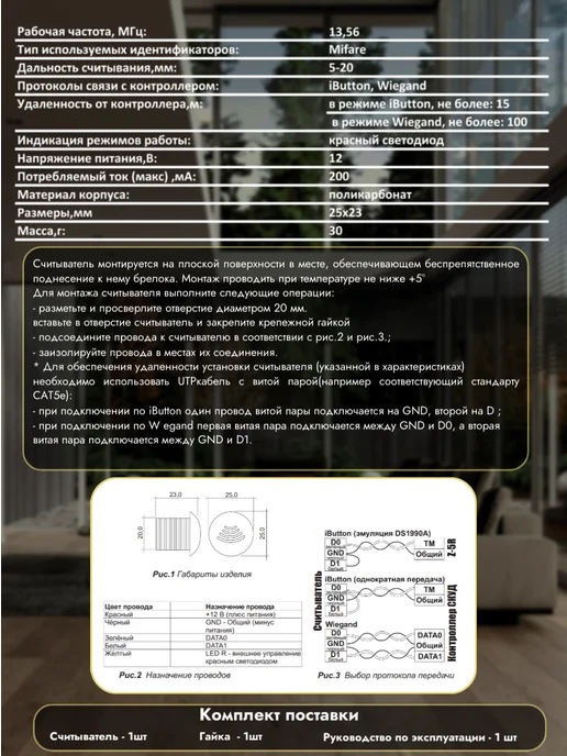 Iron Logic CP-Z2 MF-I (врезной) светлый Считыватель, вариант, фото 2