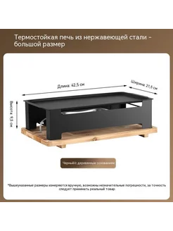 Печь большой