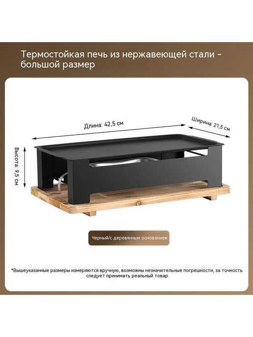 Печь большой, вариант