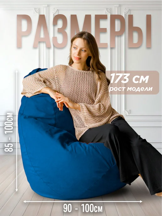 Bean-Bag Кресло мешок Велюр 4XL, синий, фото 2