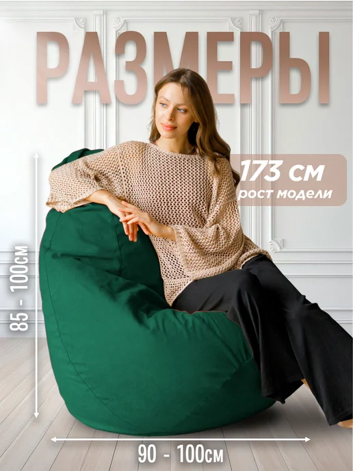 Bean-Bag Кресло мешок Велюр 4XL, зеленый, фото 2