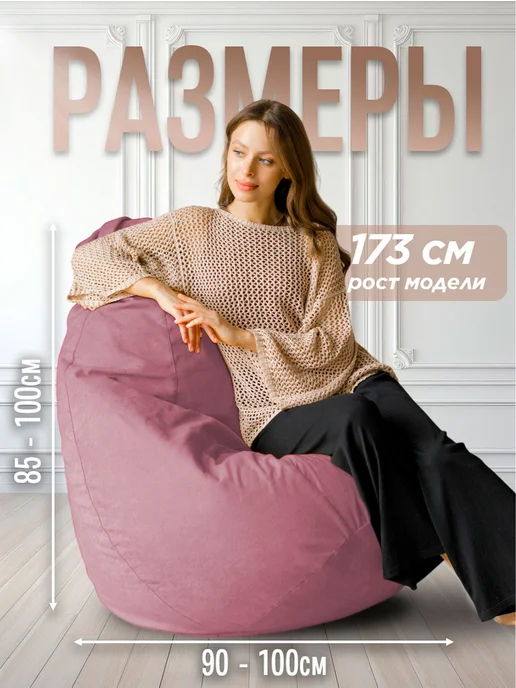 Bean-Bag Кресло мешок Велюр 4XL, розовый, фото 2